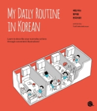 My daily routine in korean(매일 하는 동작을 한국어로!)